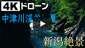 中津川渓谷～夏