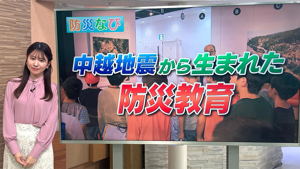 サムネイル_20年前の中越地震から生まれた