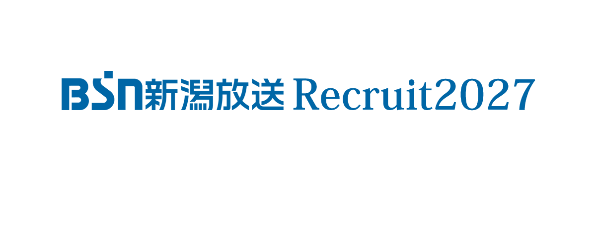 BSN新潟放送 Recruit2027