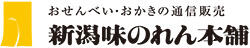 新潟味のれん本舗　