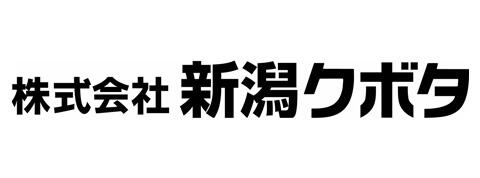 新潟クボタ