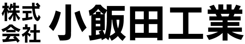 ロゴ_小飯田工業