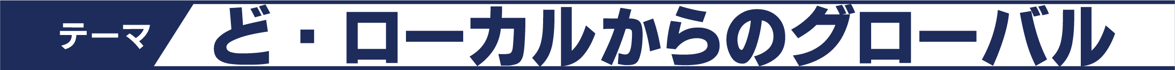 タイトル