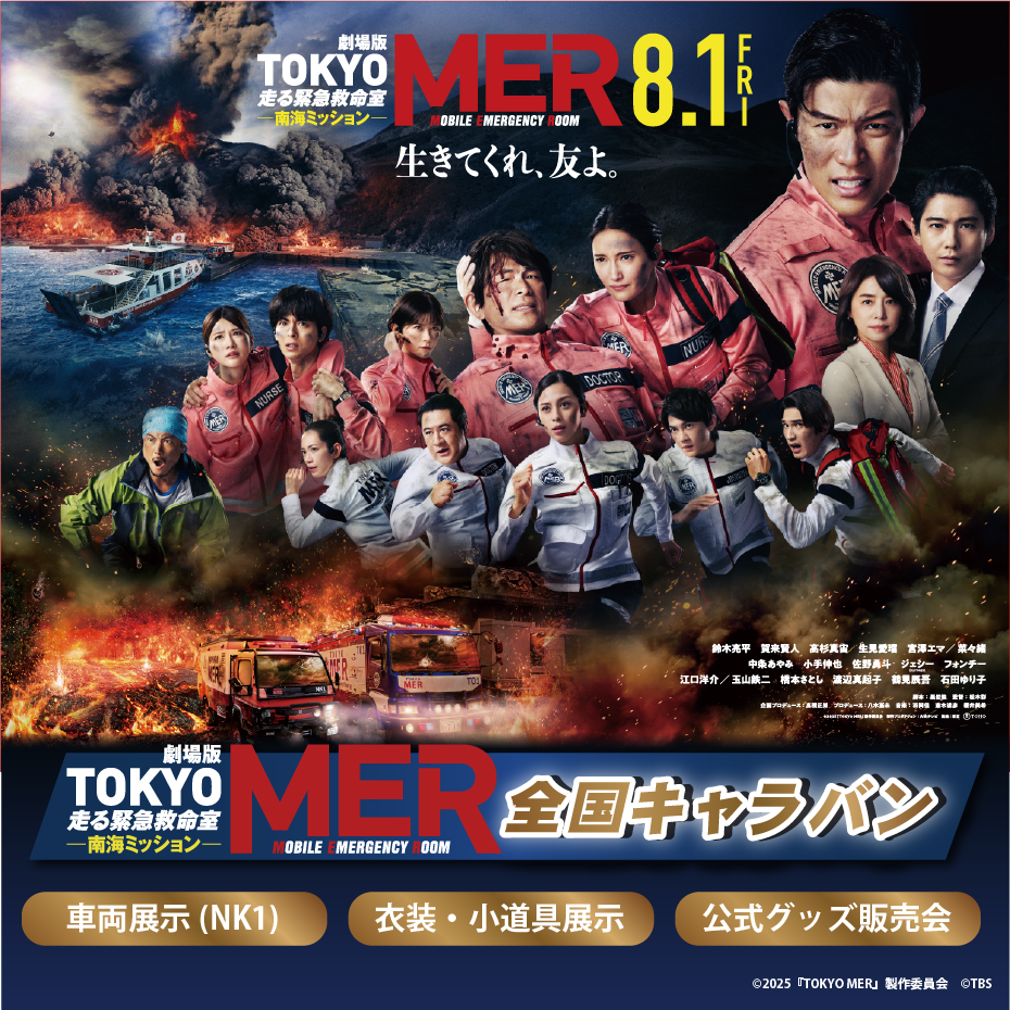 映画「ラストマイル」 全国キャラバン in 新潟開催決定！