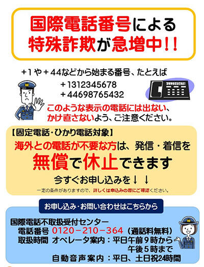 新潟県警察本部_イメージ１