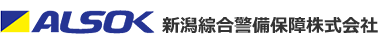 アルソック新潟警備保障