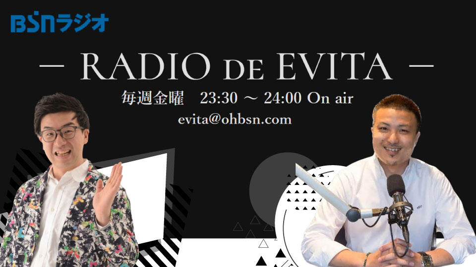 RADIO de EVITAイメージ