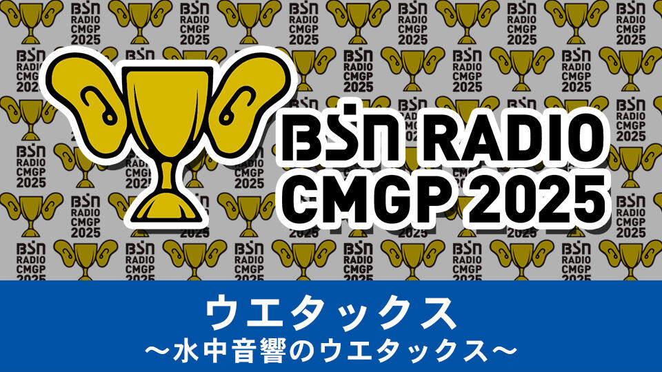 ウエタックスイメージ