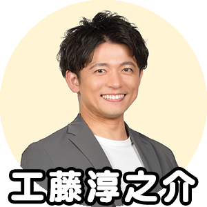 出演_近藤丈靖