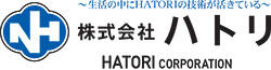 株式会社ハトリ