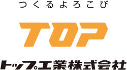 トップ工業