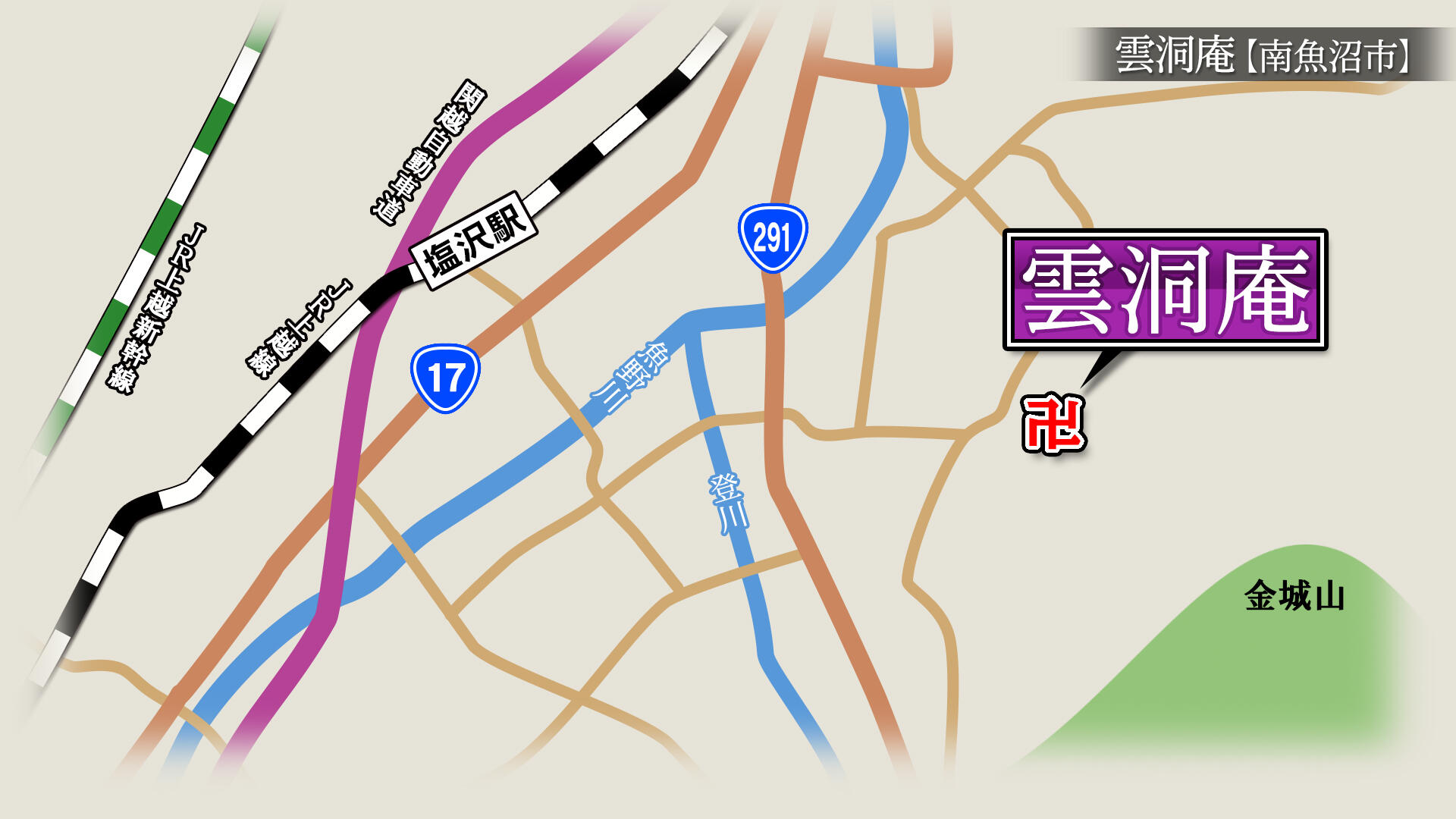 2025/1/31放送「雲洞庵（うんとうあん）」