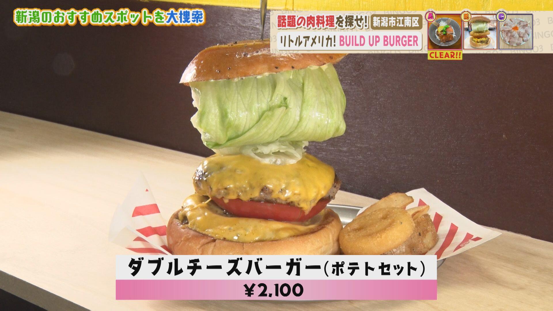 BUILD UP BURGER＿画像１