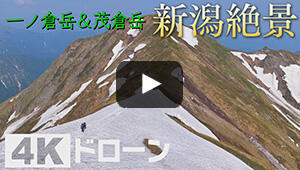 一ノ倉岳＆茂倉岳