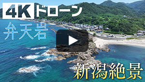 弁天岩