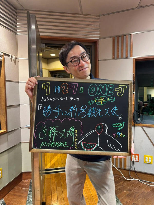 「ONE-J まるごとにいがたSP」です！_イメージ２