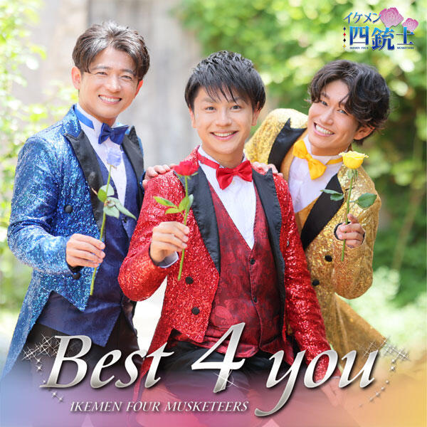 ＢＳＮ男性アナユニット・イケメン四銃士として、初のアルバムをリリースしました！_イメージ１