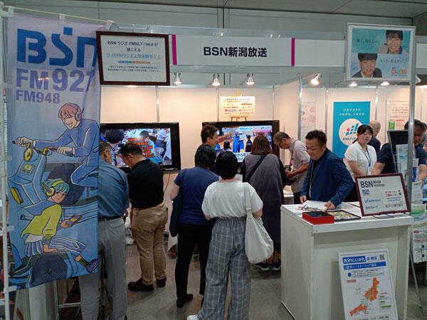 初めて、BSNグループ３社でイベント合同出展！_イメージ１