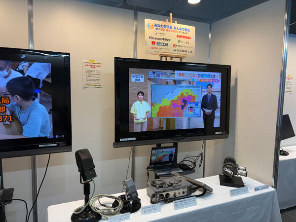 初めて、BSNグループ３社でイベント合同出展！_イメージ２