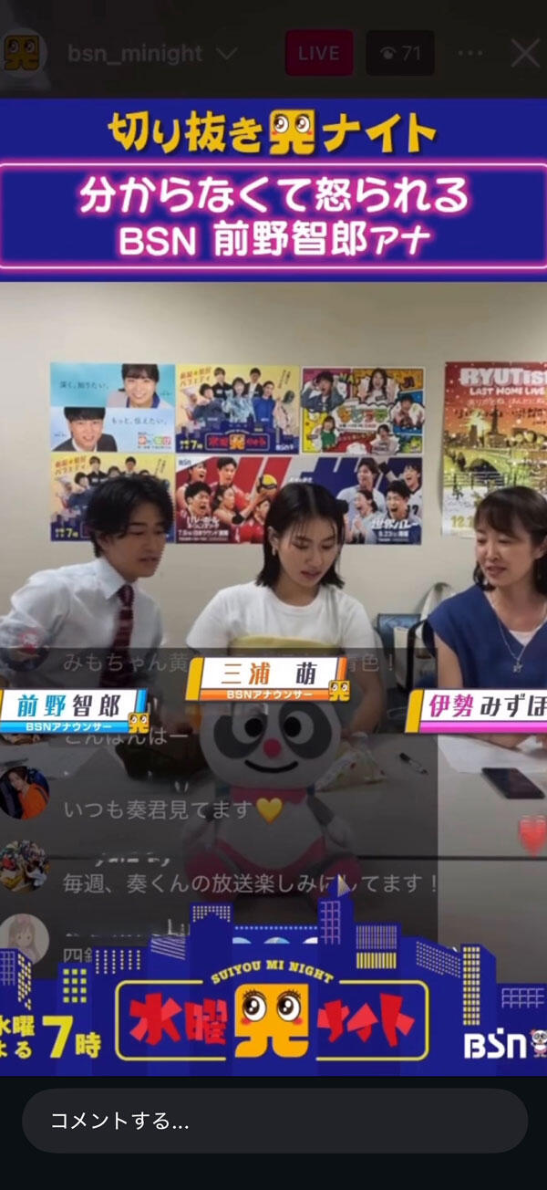 水曜見ナイトOA直前にインスタライブ！_イメージ１