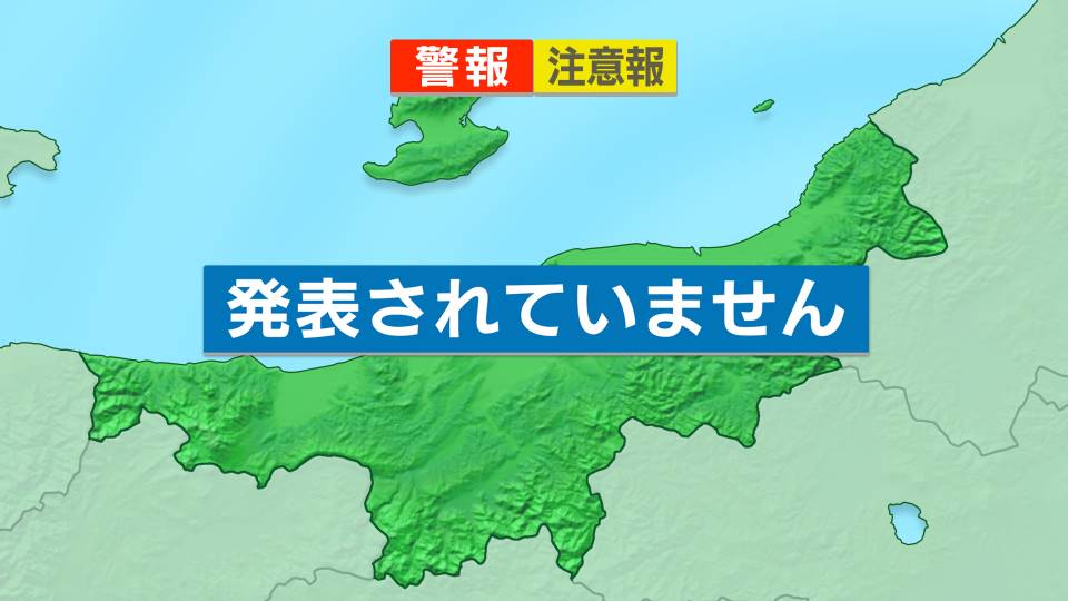 警報・注意報1